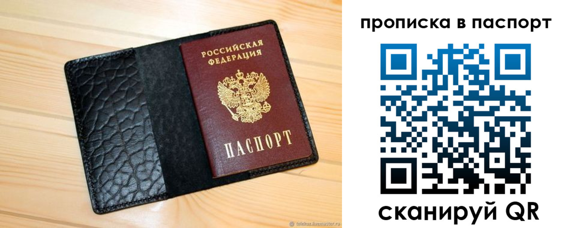 прописка штамп в Гатчине