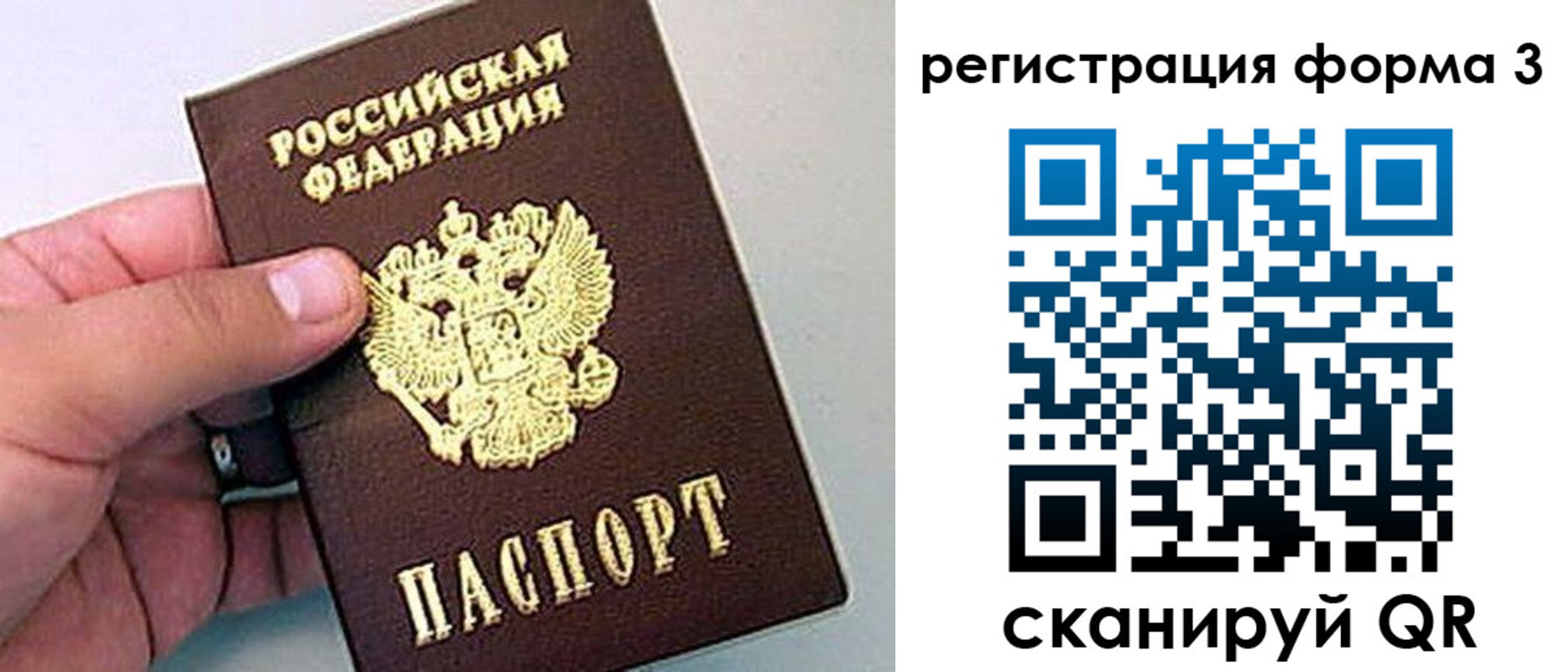 прописка для работы в Гатчине