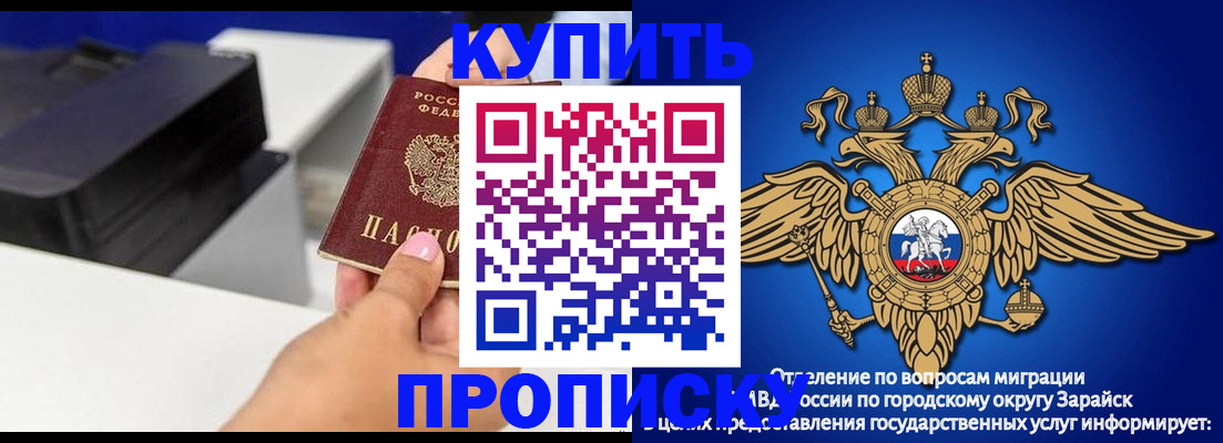 прописка законно в Гатчине