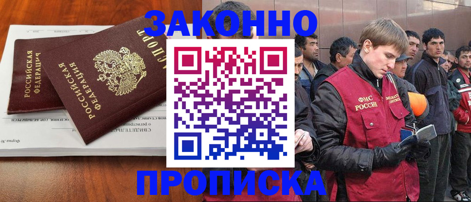 прописка от собственника в Гатчине