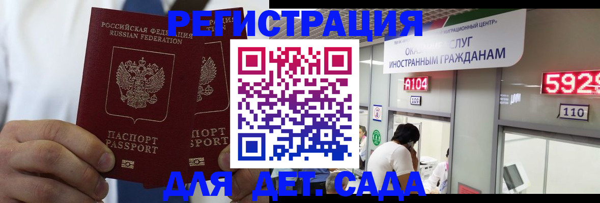 временная регистрация в квартире в Гатчине