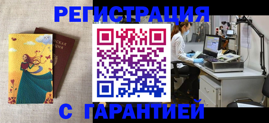 временная регистрация надежно в Гатчине