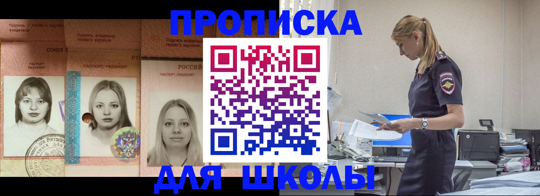 прописка от собственника в Гатчине