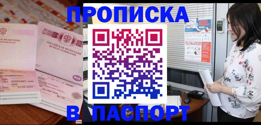 прописка гарантия в Гатчине