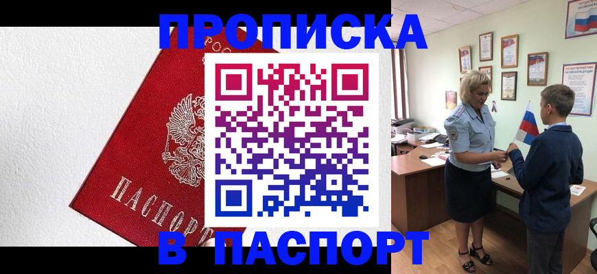 пропишу в квартире в Гатчине